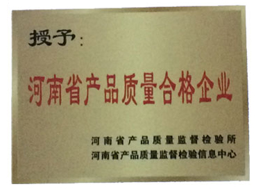 產品（pǐn）質量合格企業.jpg