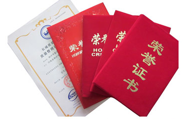 榮（róng）譽證書.jpg
