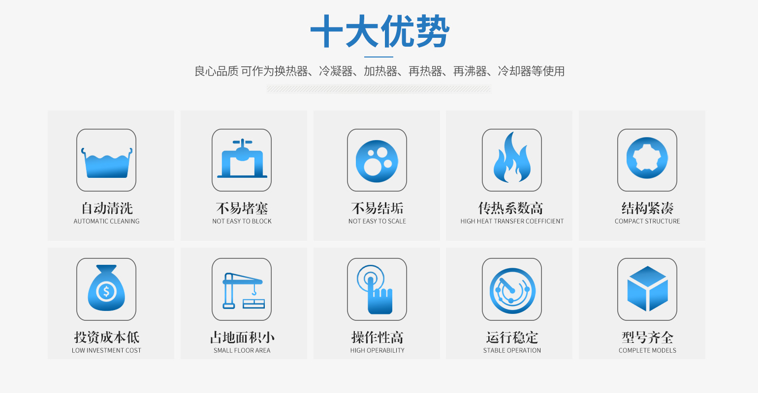 十大優勢.jpg