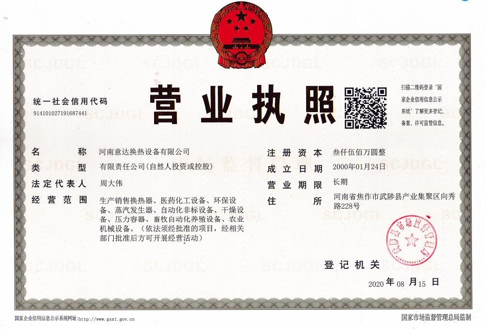 營業執照.jpg